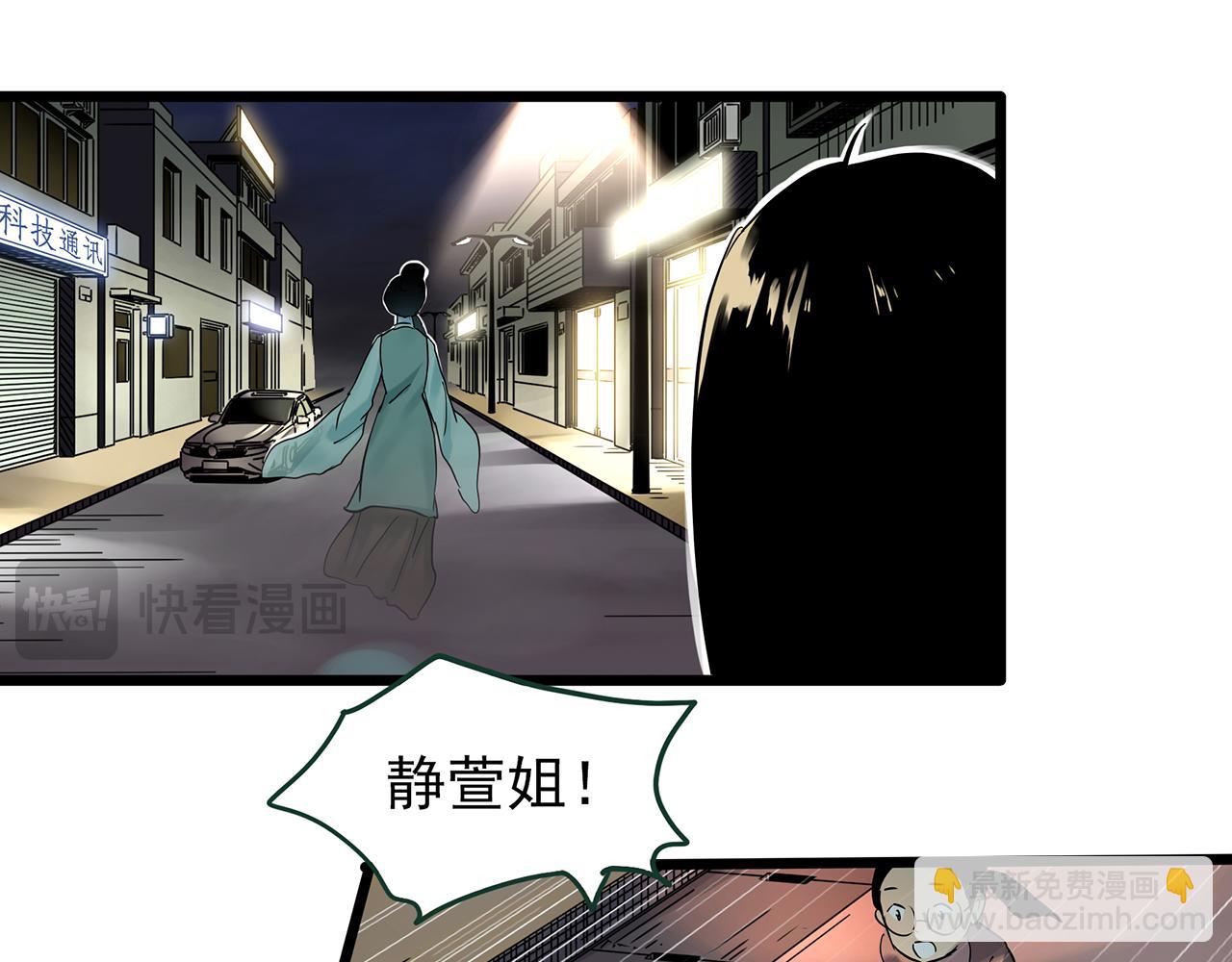 第487话 含蝉惊梦 【中四】45