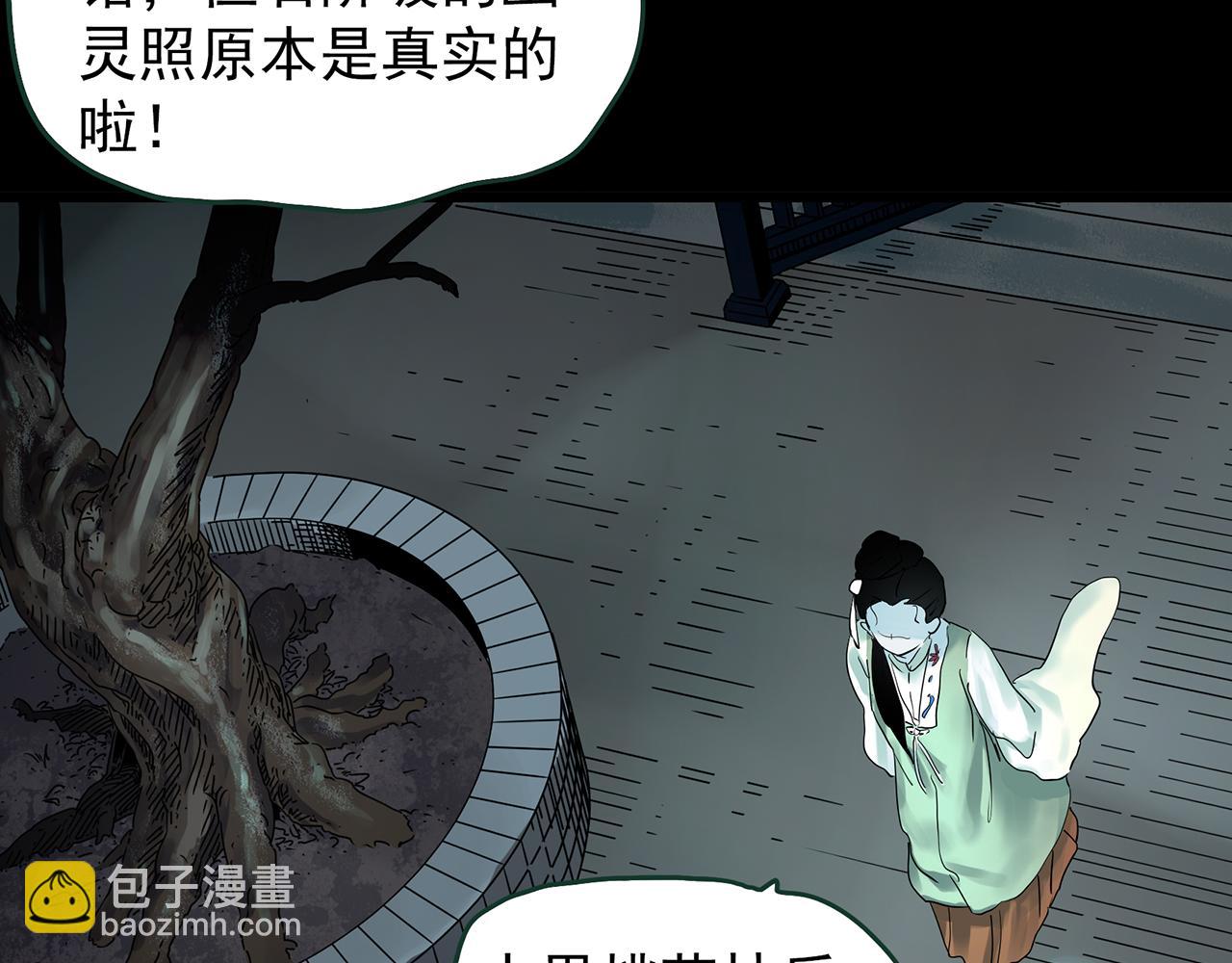第487话 含蝉惊梦 【中四】57