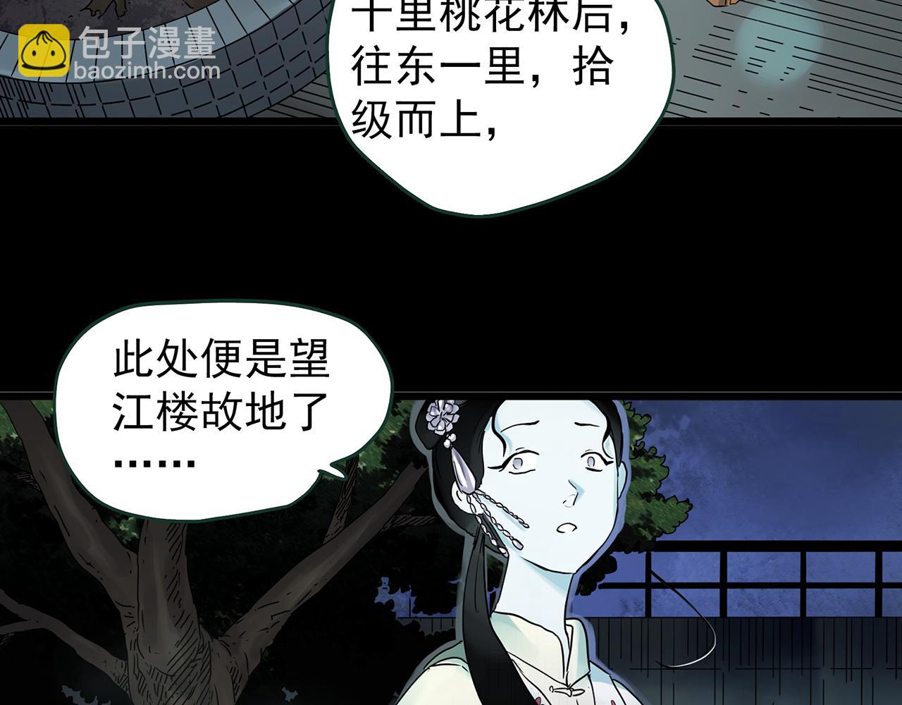 第487话 含蝉惊梦 【中四】58