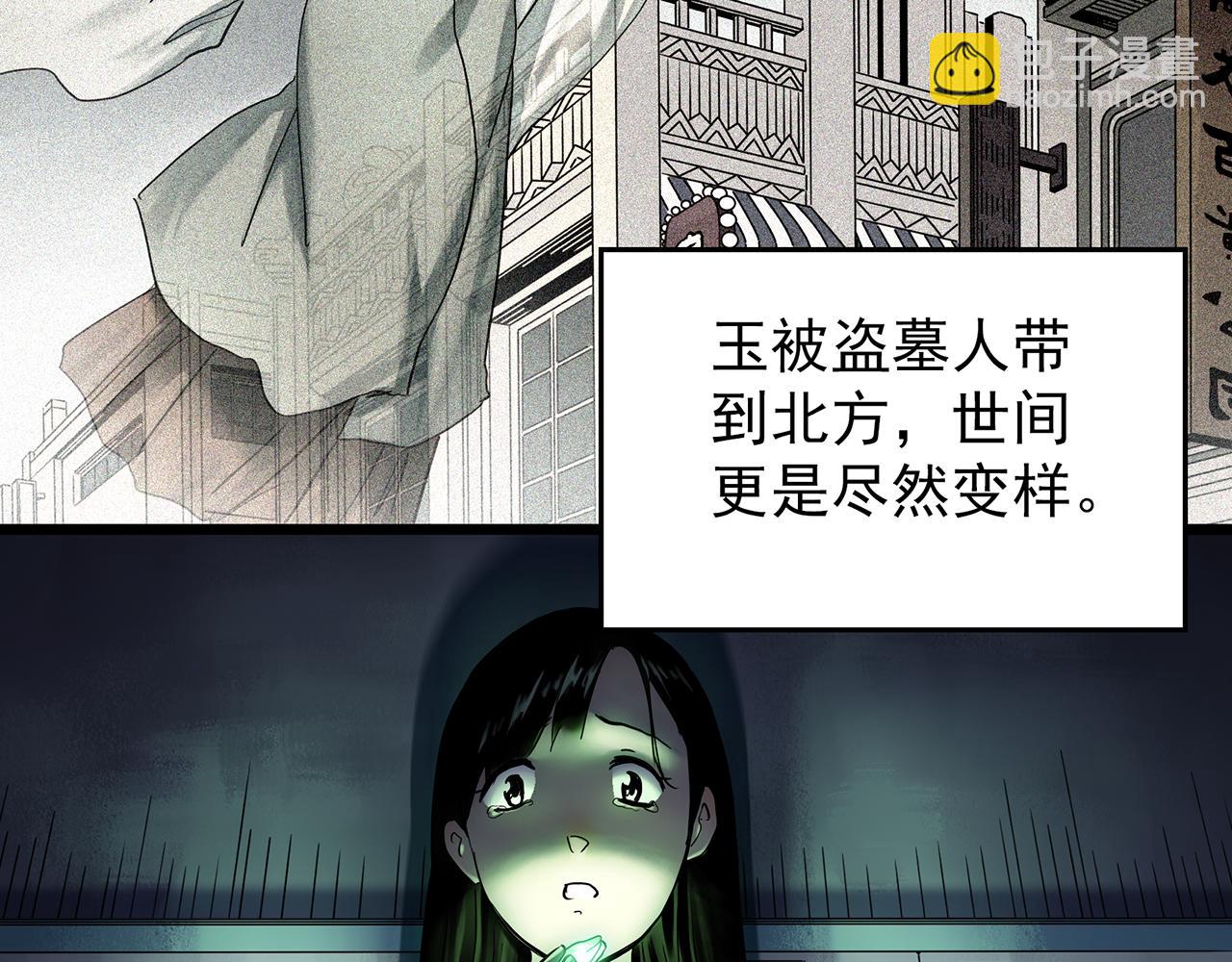 第487话 含蝉惊梦 【中四】6