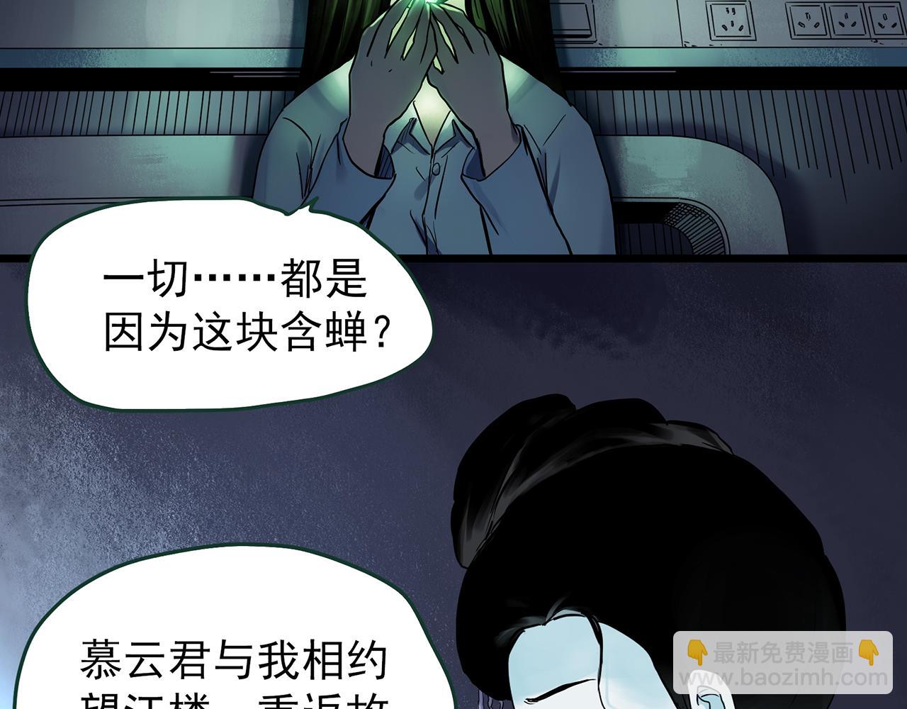 第487话 含蝉惊梦 【中四】7