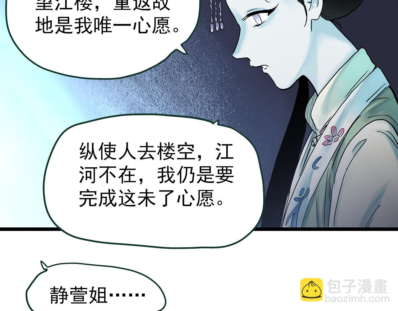 第487话 含蝉惊梦 【中四】8