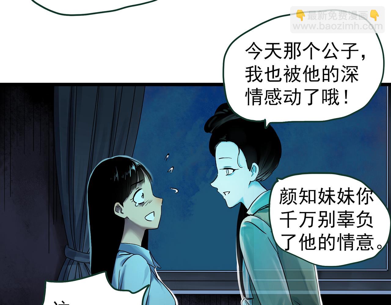 第487话 含蝉惊梦 【中四】9