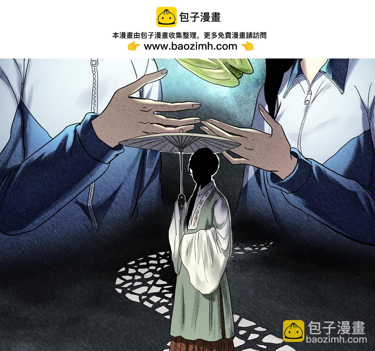 第488话 含蝉惊梦 【下】1