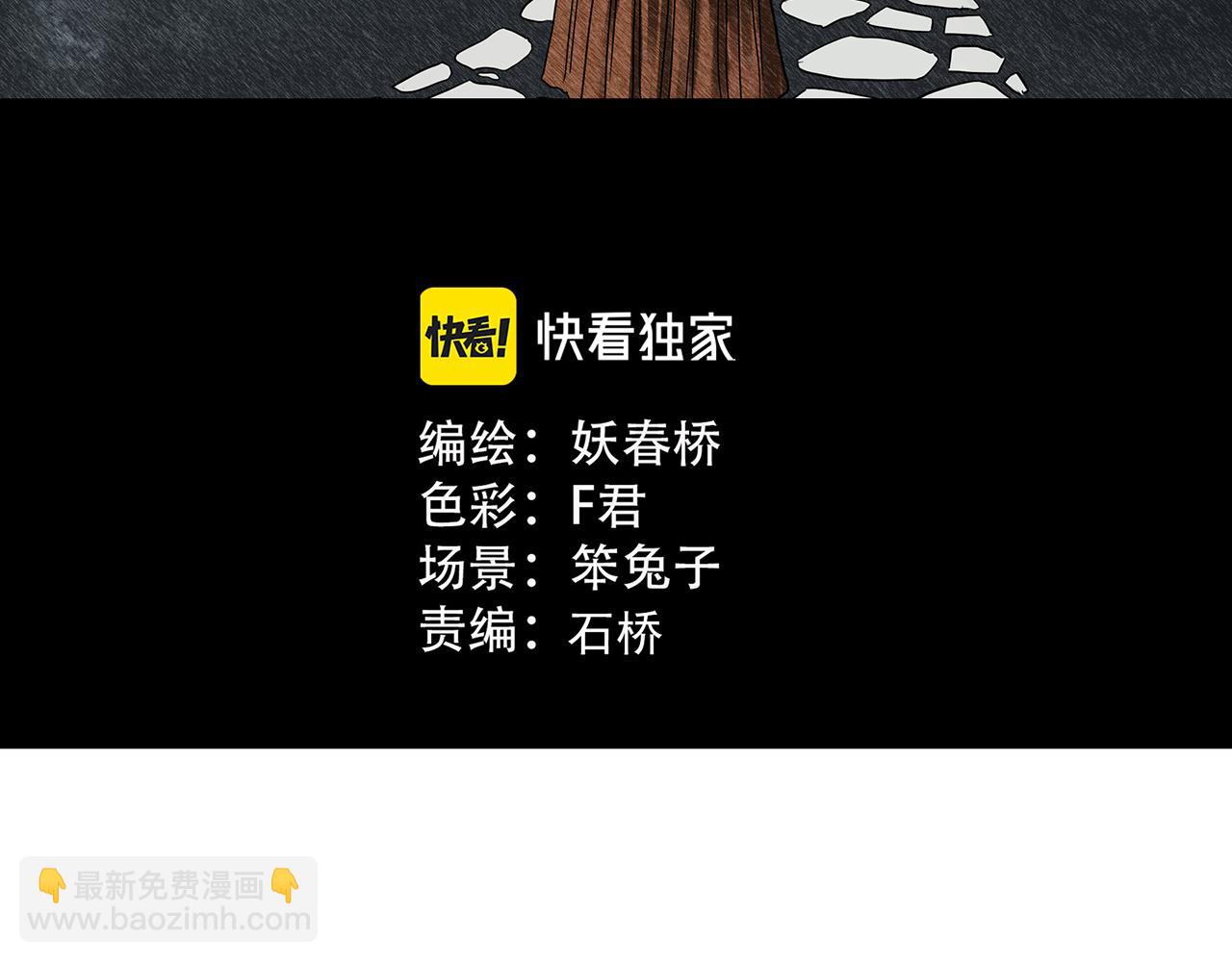 第488话 含蝉惊梦 【下】2