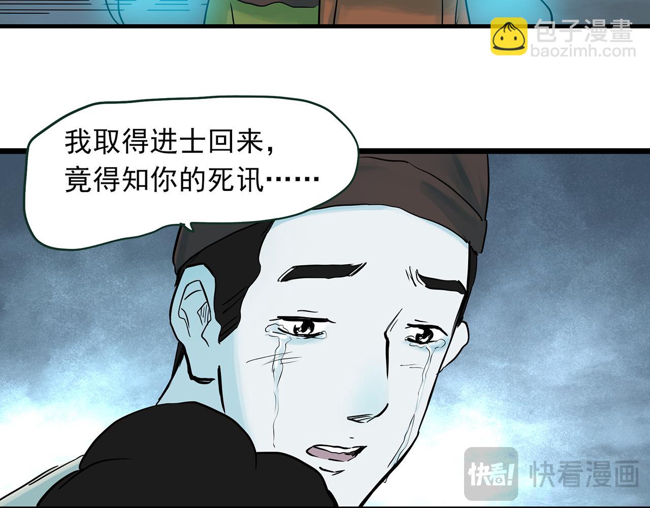 第488话 含蝉惊梦 【下】22