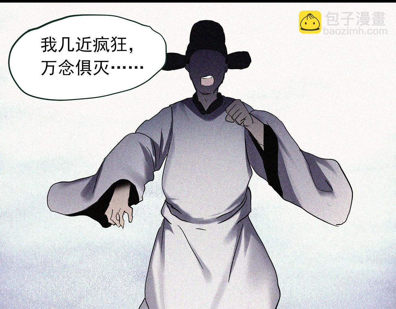 第488话 含蝉惊梦 【下】23