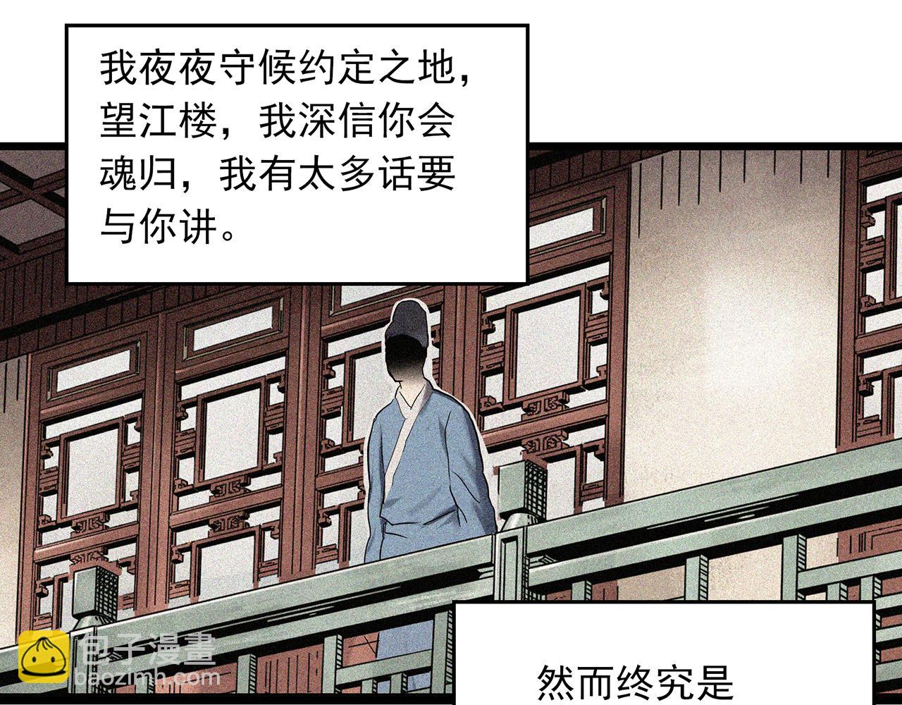 第488话 含蝉惊梦 【下】26