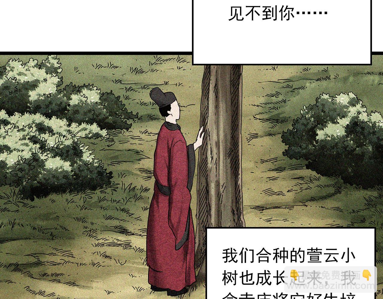 第488话 含蝉惊梦 【下】27
