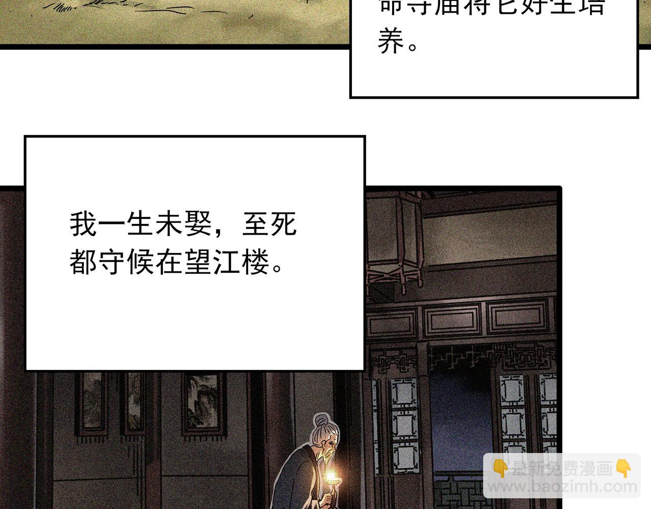第488话 含蝉惊梦 【下】28