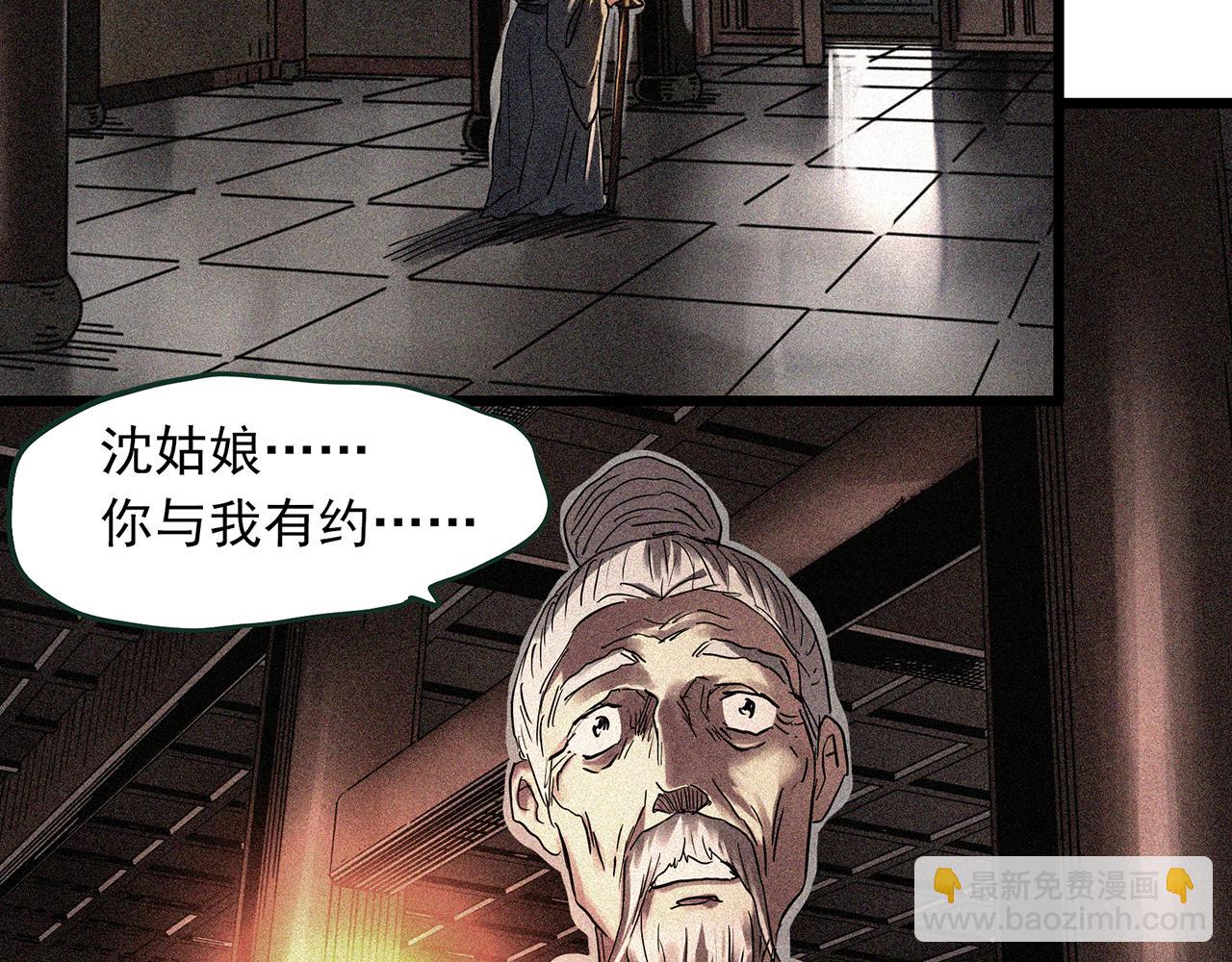 第488话 含蝉惊梦 【下】29