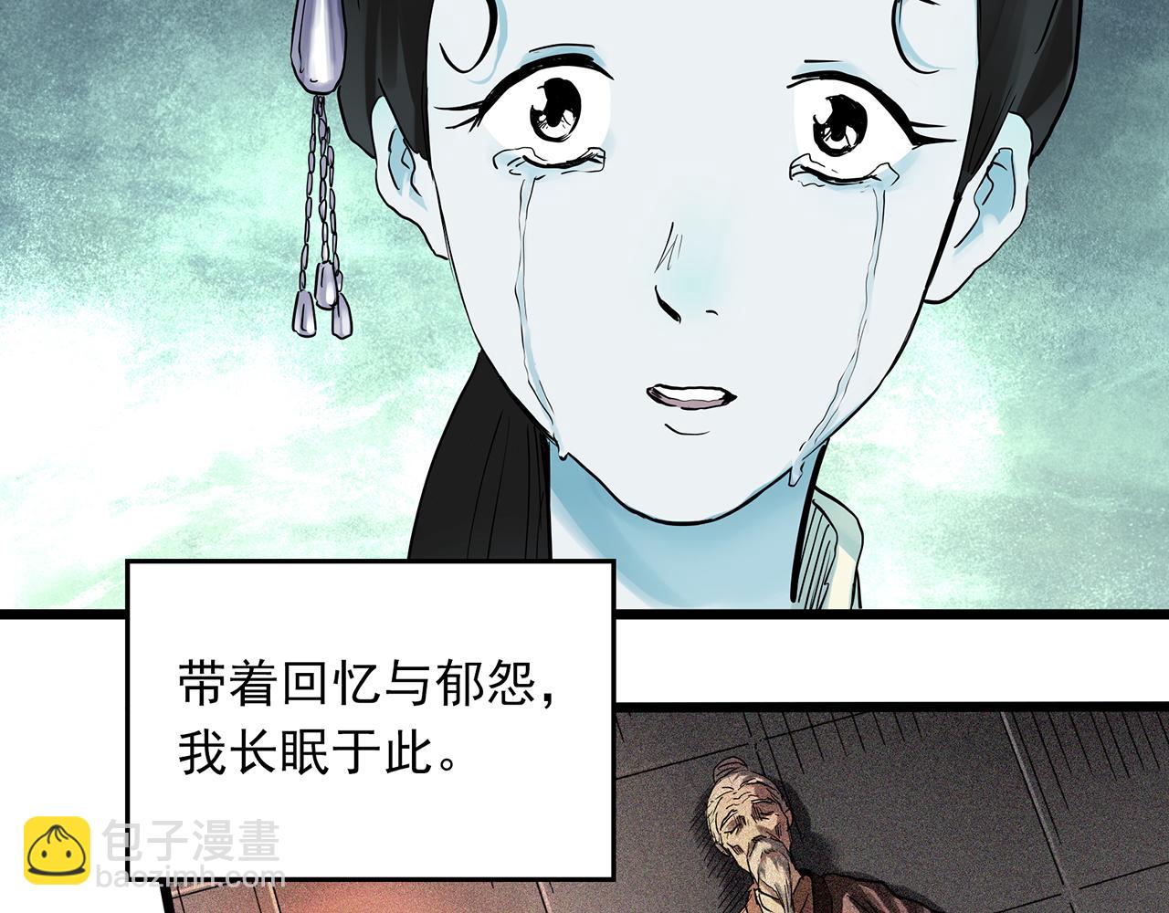 第488话 含蝉惊梦 【下】31