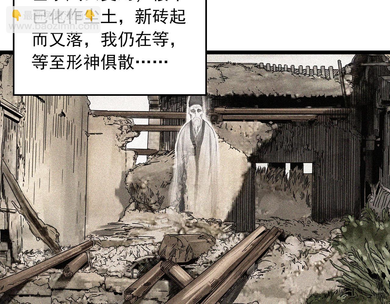 第488话 含蝉惊梦 【下】34