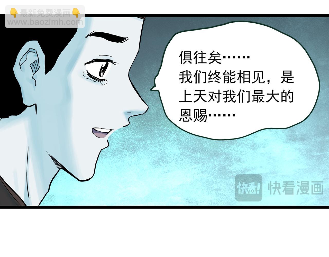 第488话 含蝉惊梦 【下】36