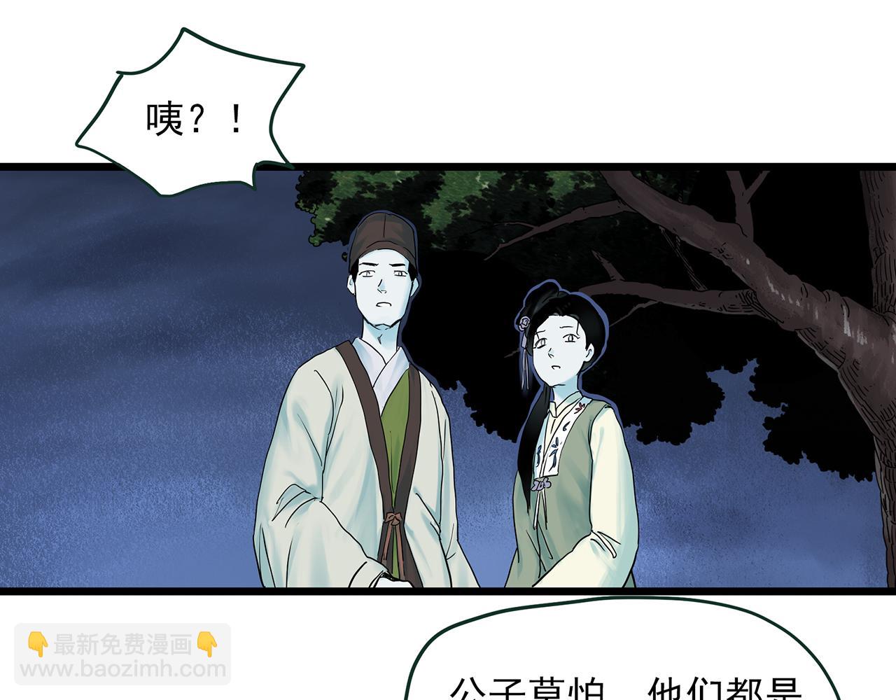 第488话 含蝉惊梦 【下】39