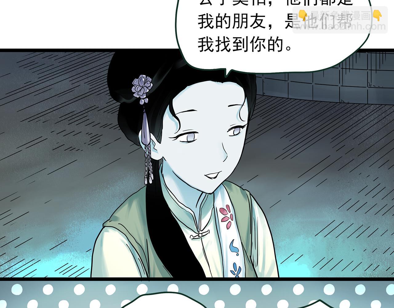 第488话 含蝉惊梦 【下】40