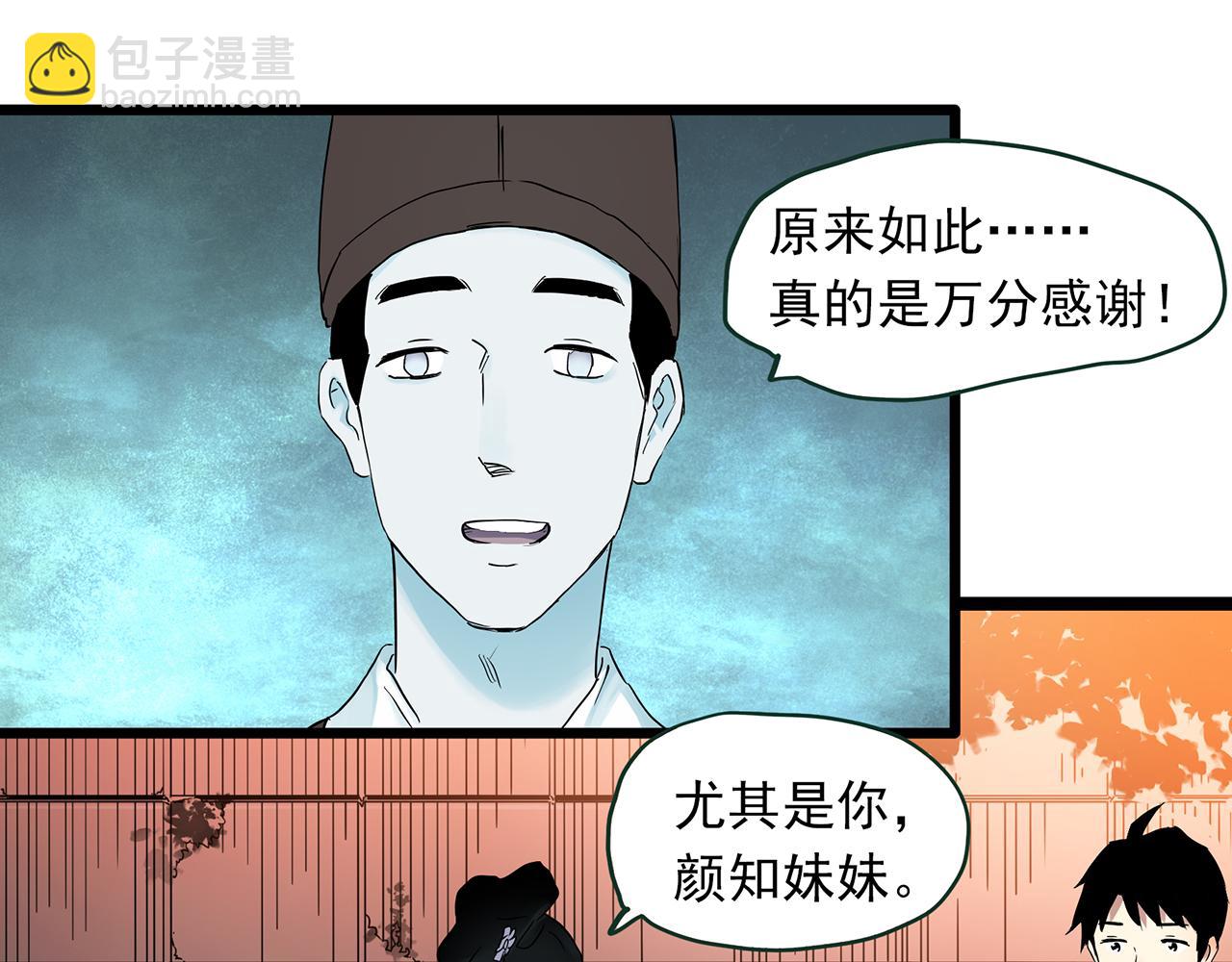 第488话 含蝉惊梦 【下】42
