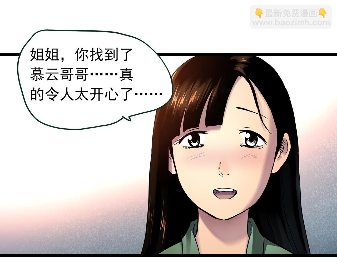 第488话 含蝉惊梦 【下】44