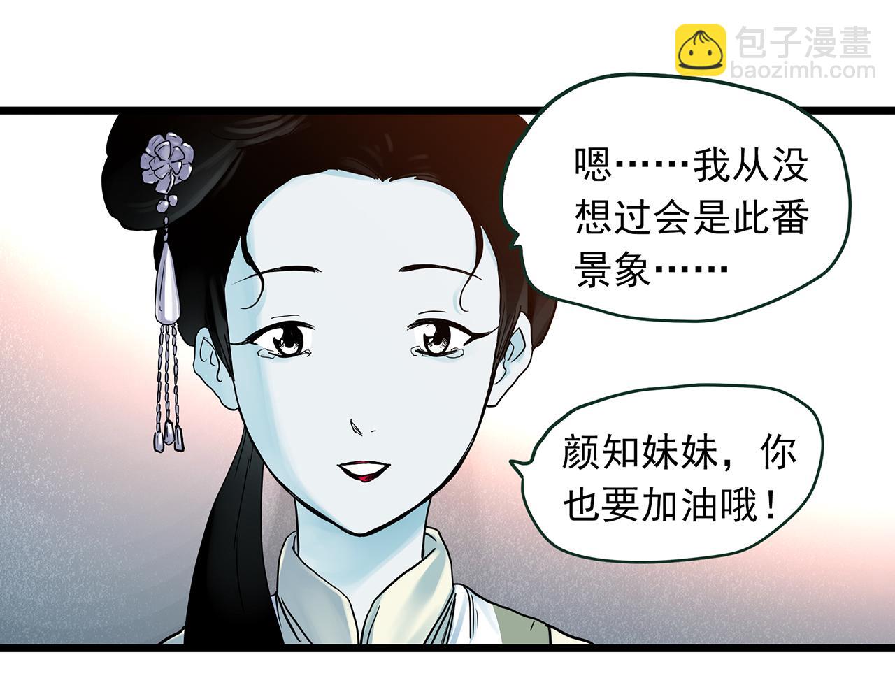 第488话 含蝉惊梦 【下】45
