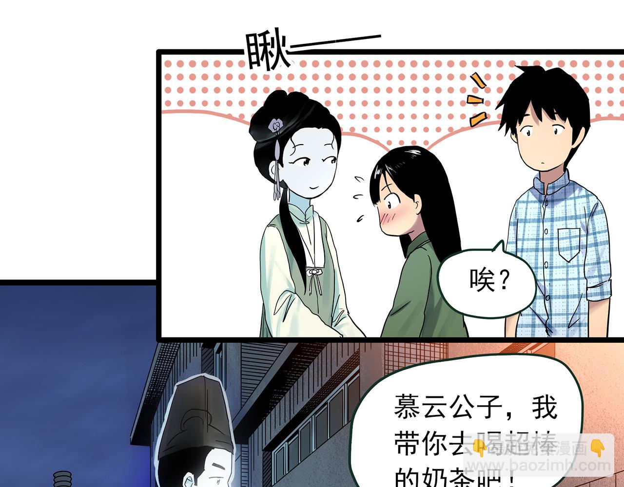 第488话 含蝉惊梦 【下】46