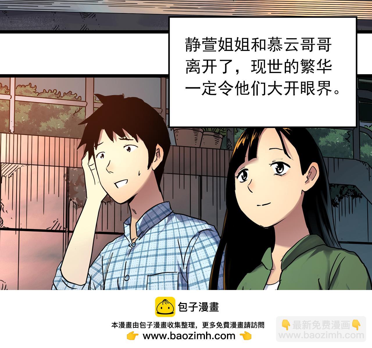 第488话 含蝉惊梦 【下】53