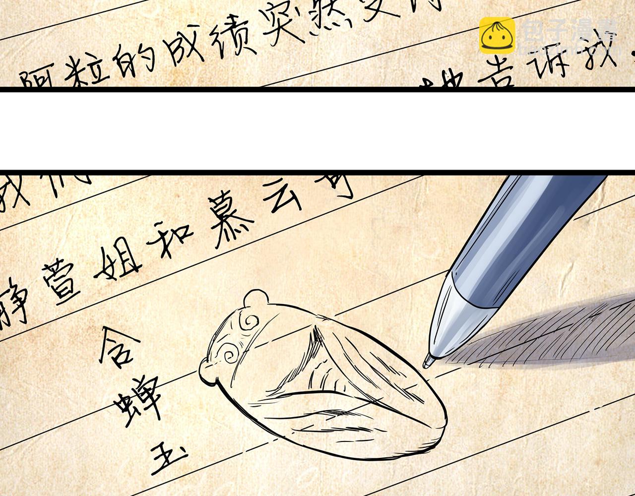 第488话 含蝉惊梦 【下】55