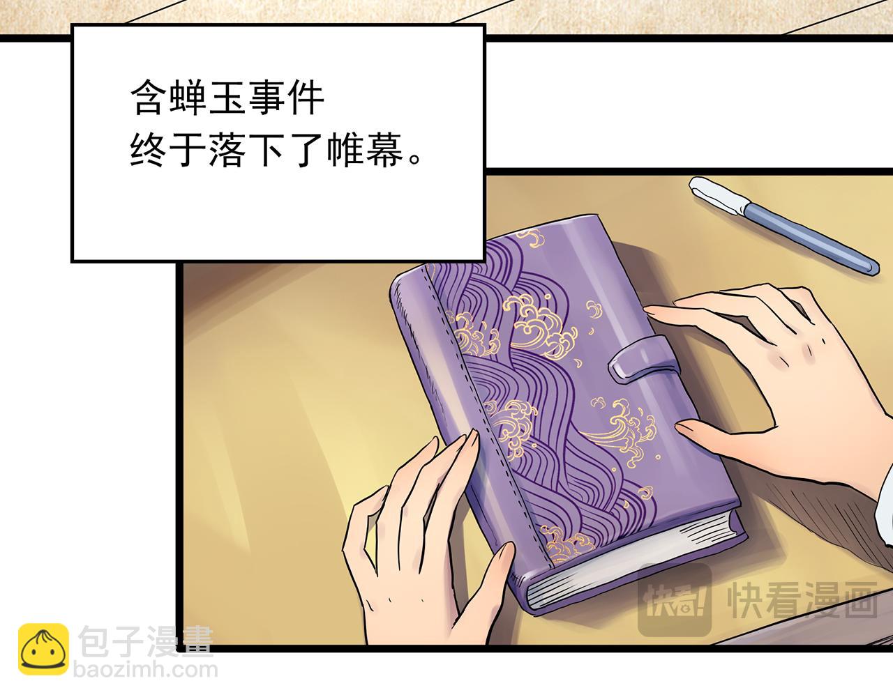 第488话 含蝉惊梦 【下】56