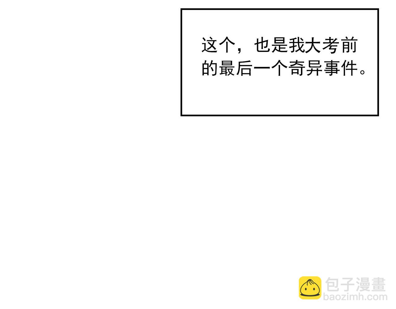 第488话 含蝉惊梦 【下】57