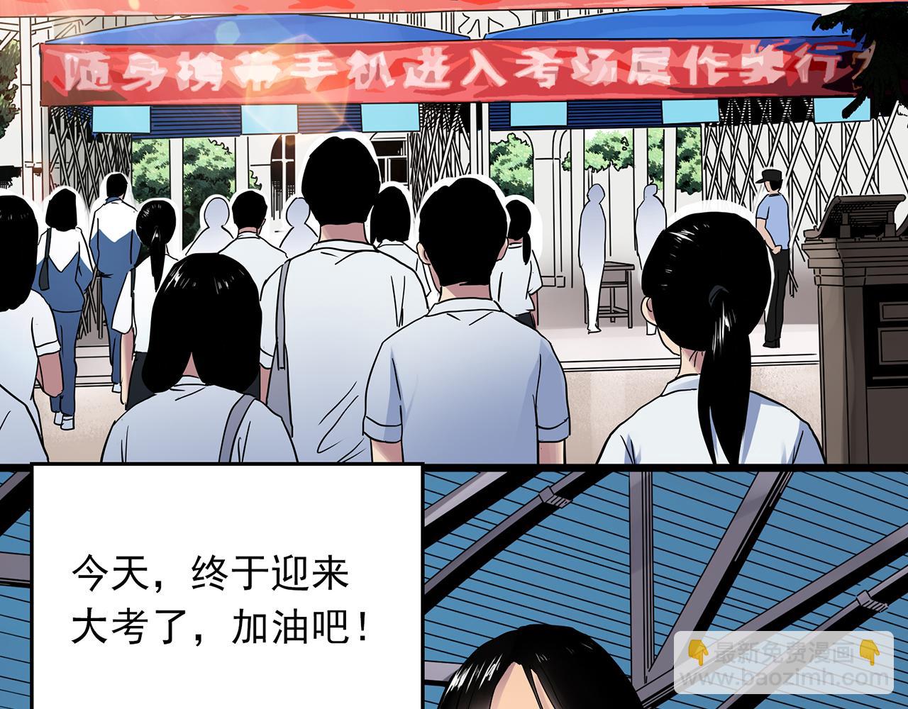 第488话 含蝉惊梦 【下】59