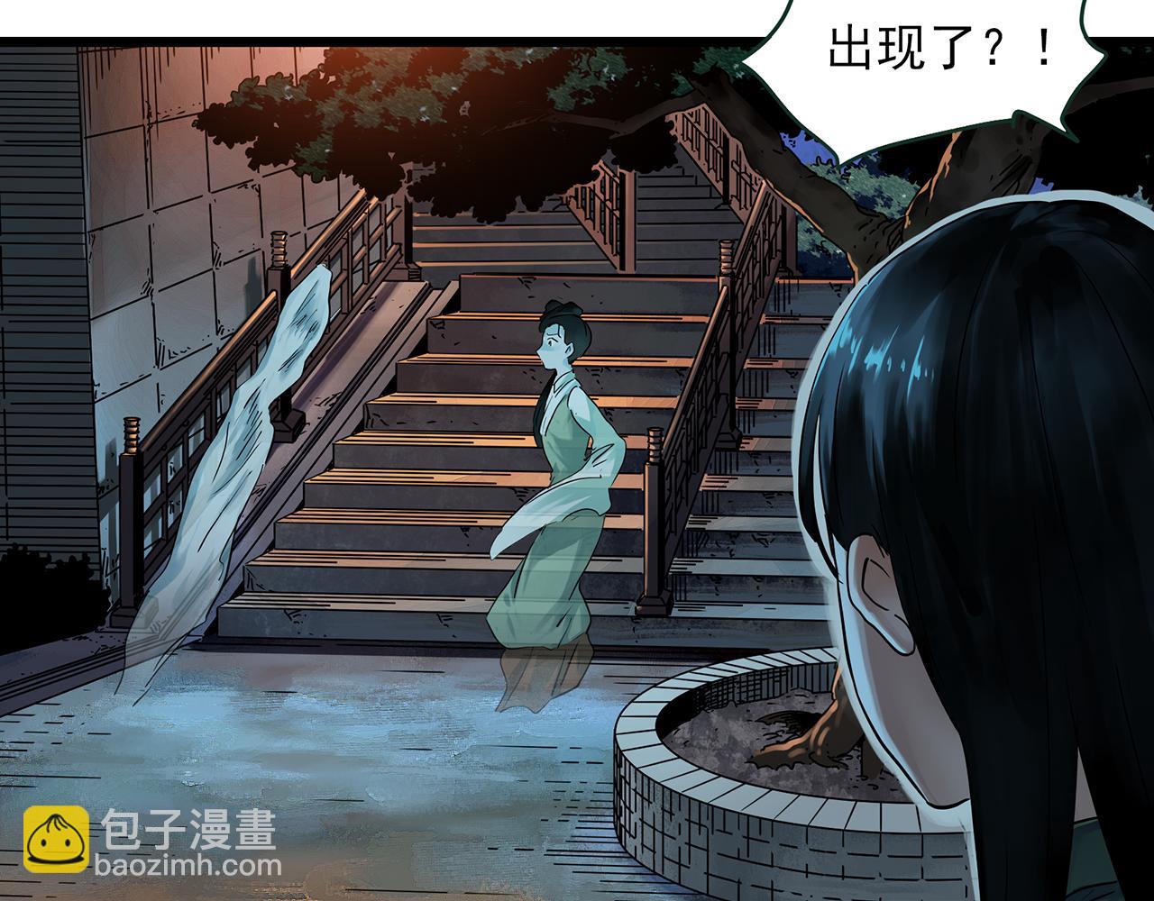 第488话 含蝉惊梦 【下】6