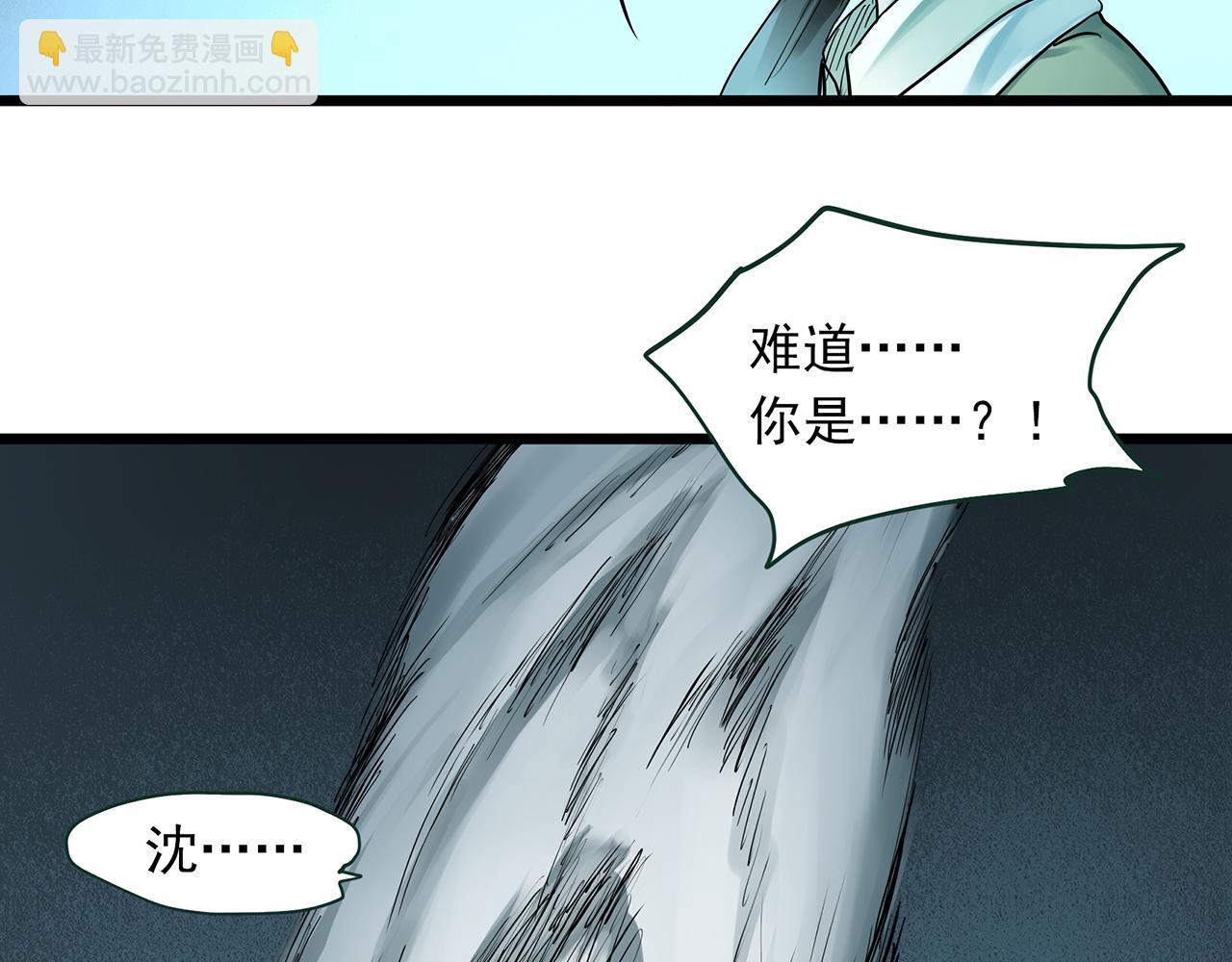 第488话 含蝉惊梦 【下】9
