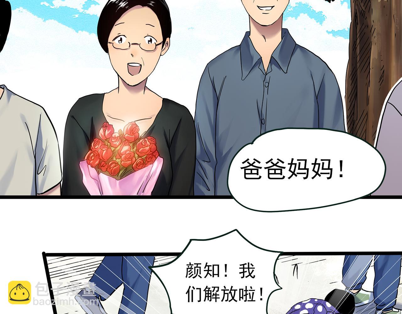 第489话 老徐与阿哲 【上】16