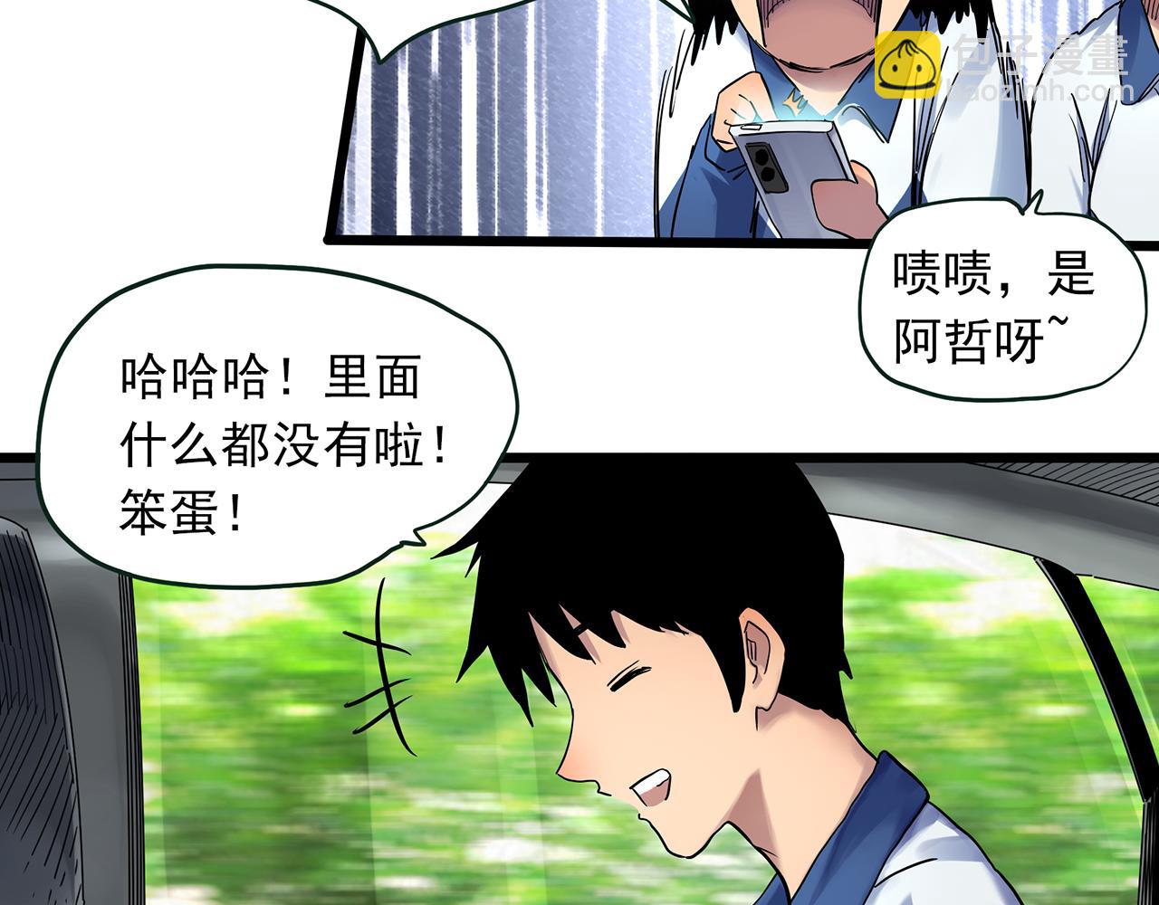 第489话 老徐与阿哲 【上】21