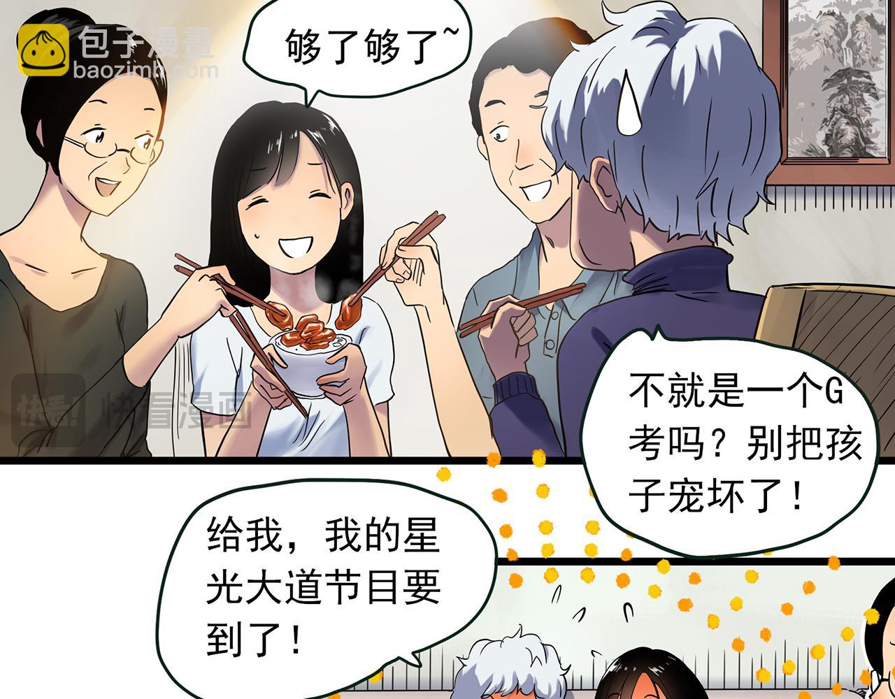 第489话 老徐与阿哲 【上】26