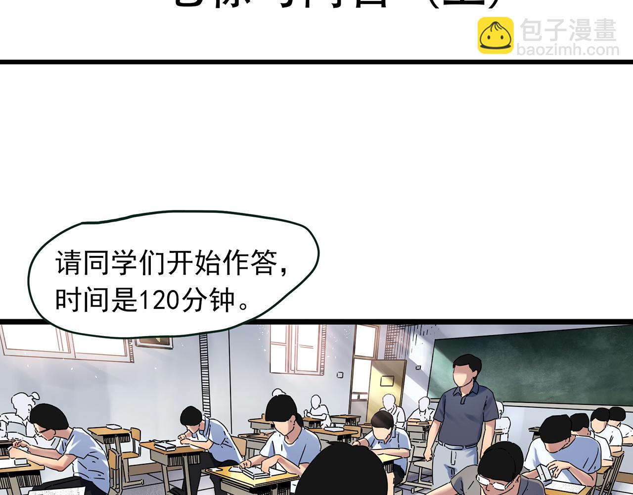 第489话 老徐与阿哲 【上】3