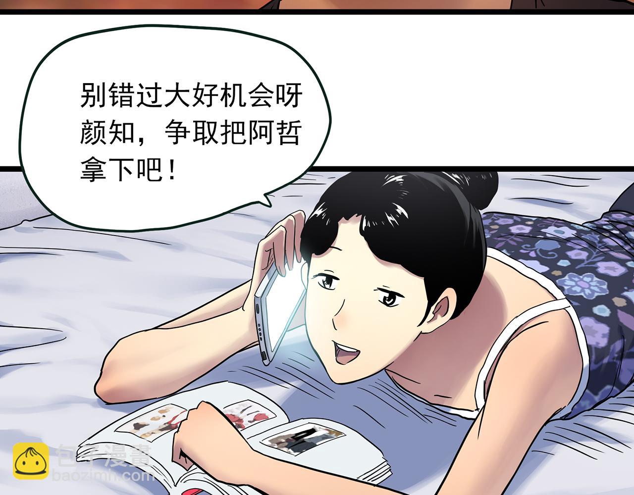 第489话 老徐与阿哲 【上】37