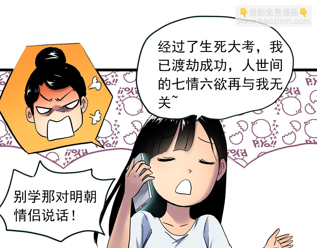 第489话 老徐与阿哲 【上】40