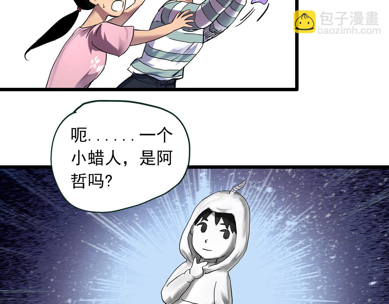 大结局 老徐与阿哲【下】10