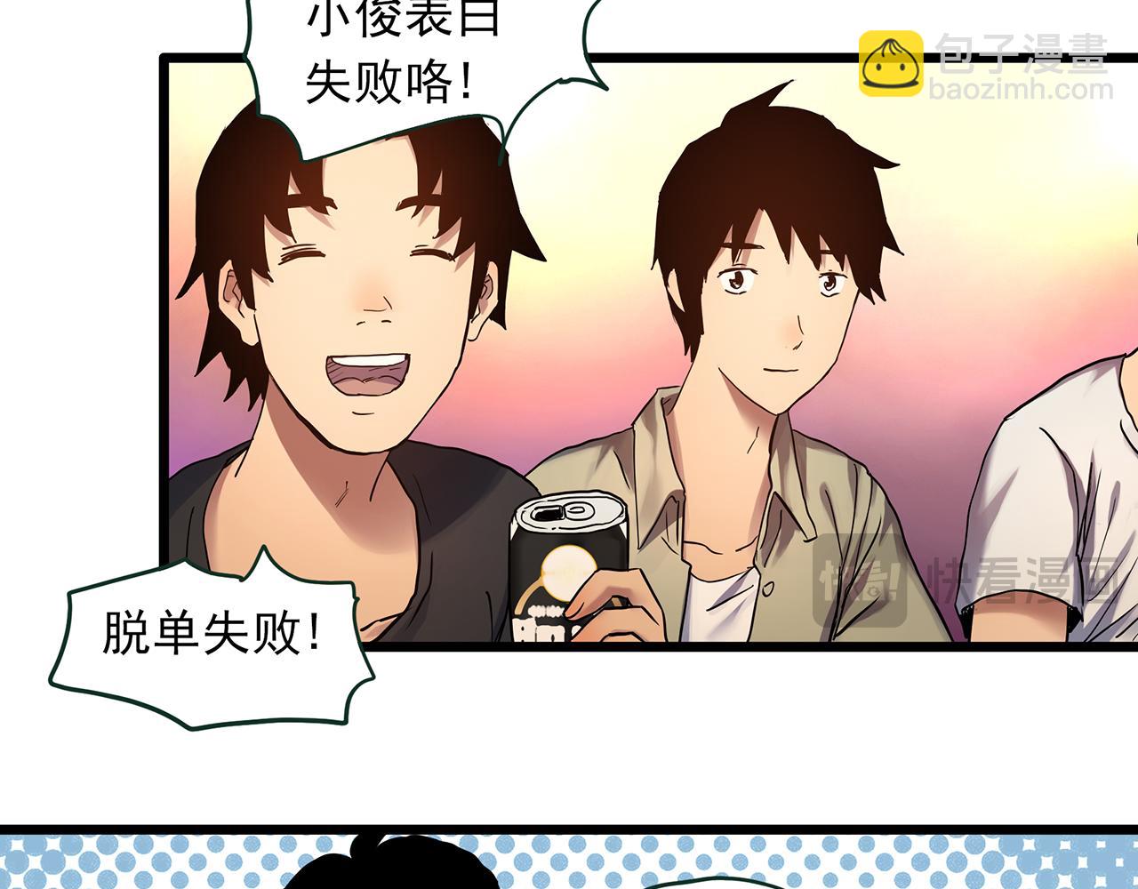 大结局 老徐与阿哲【下】15
