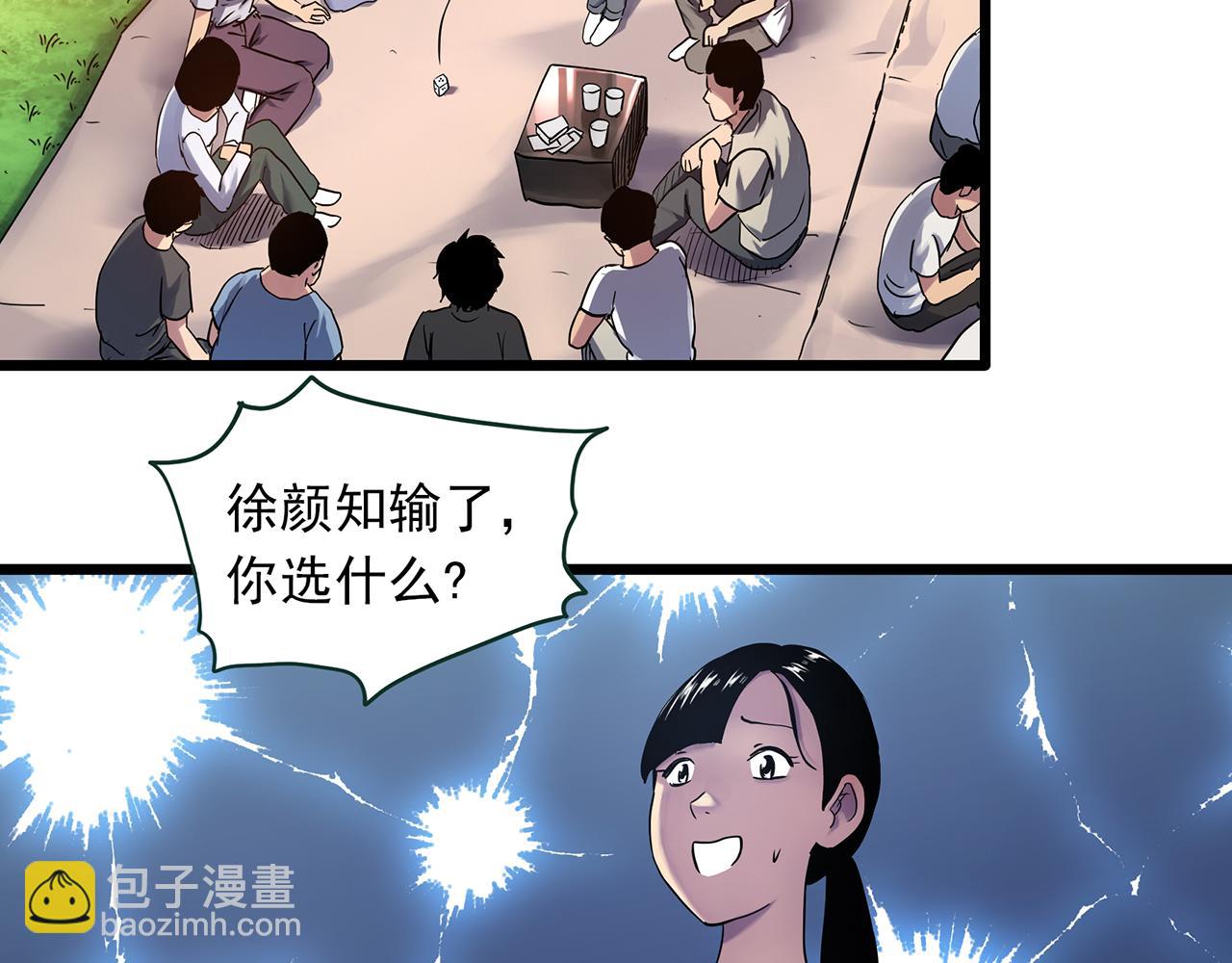 大结局 老徐与阿哲【下】20