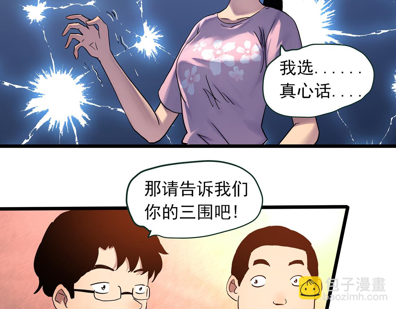 大结局 老徐与阿哲【下】21