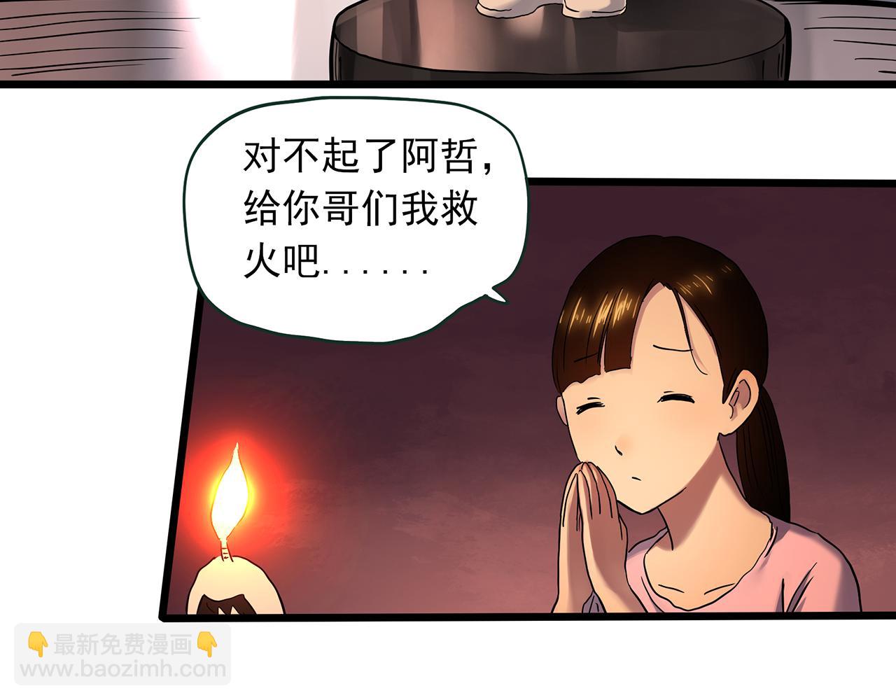 大结局 老徐与阿哲【下】26