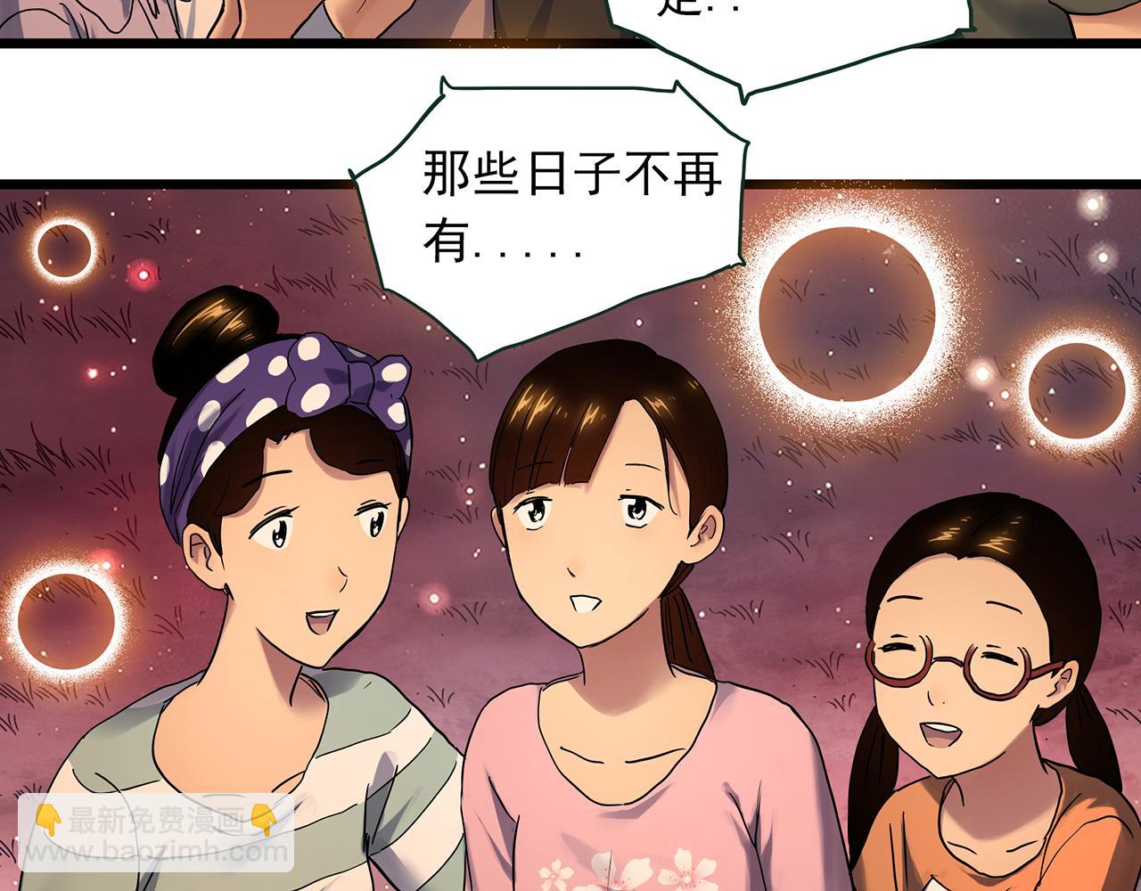 大结局 老徐与阿哲【下】28
