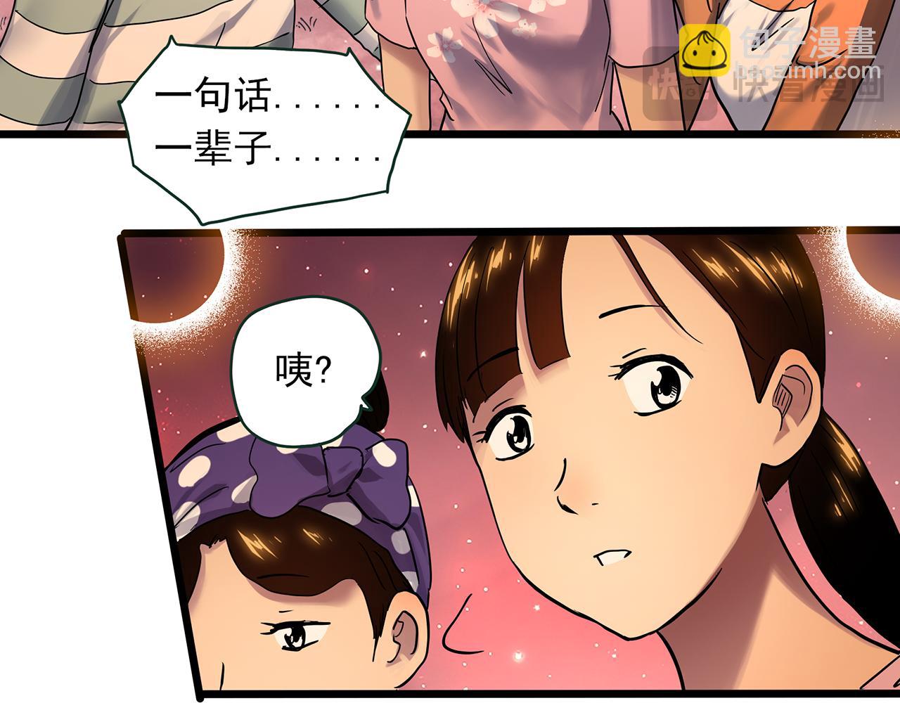 大结局 老徐与阿哲【下】29
