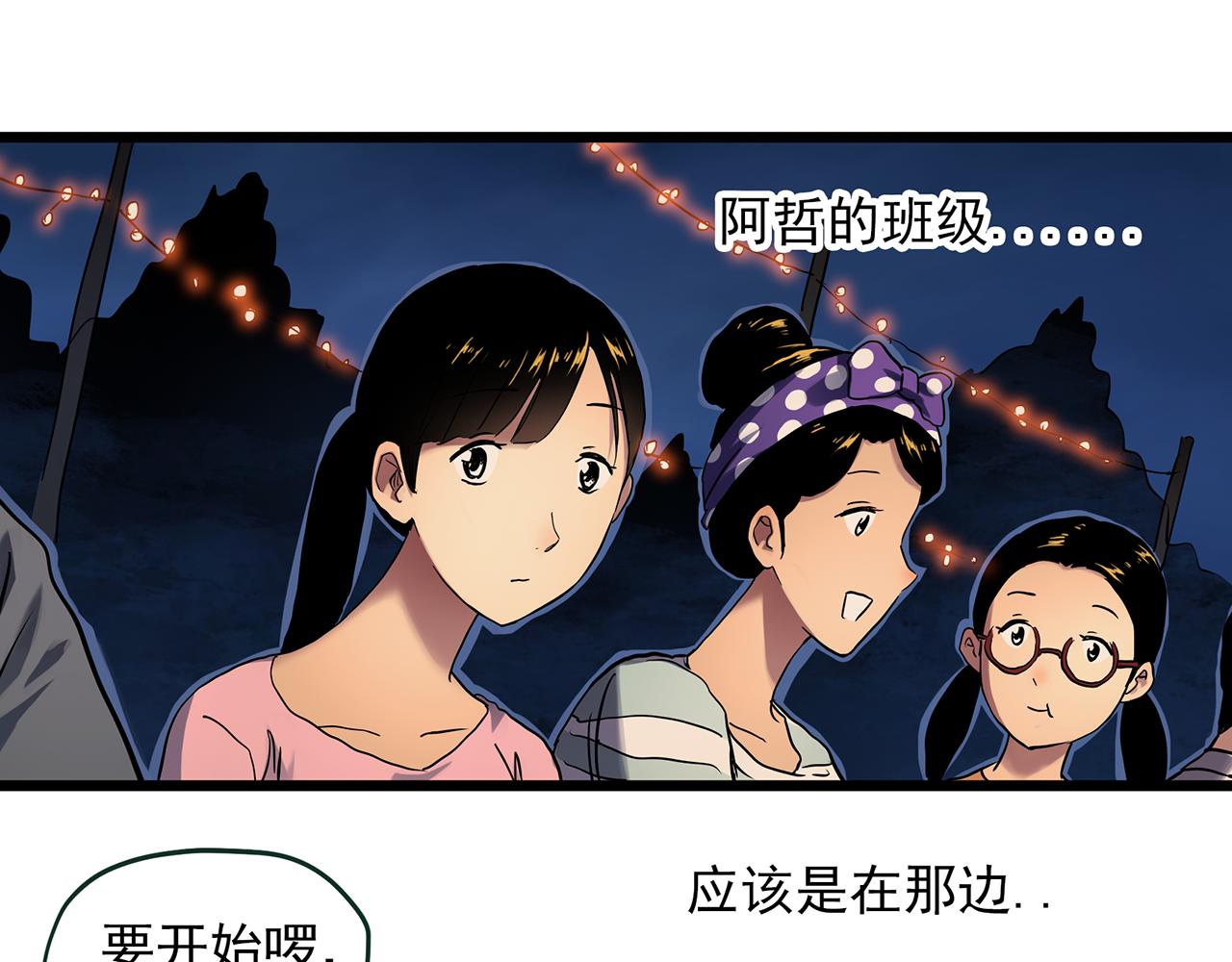 大结局 老徐与阿哲【下】38