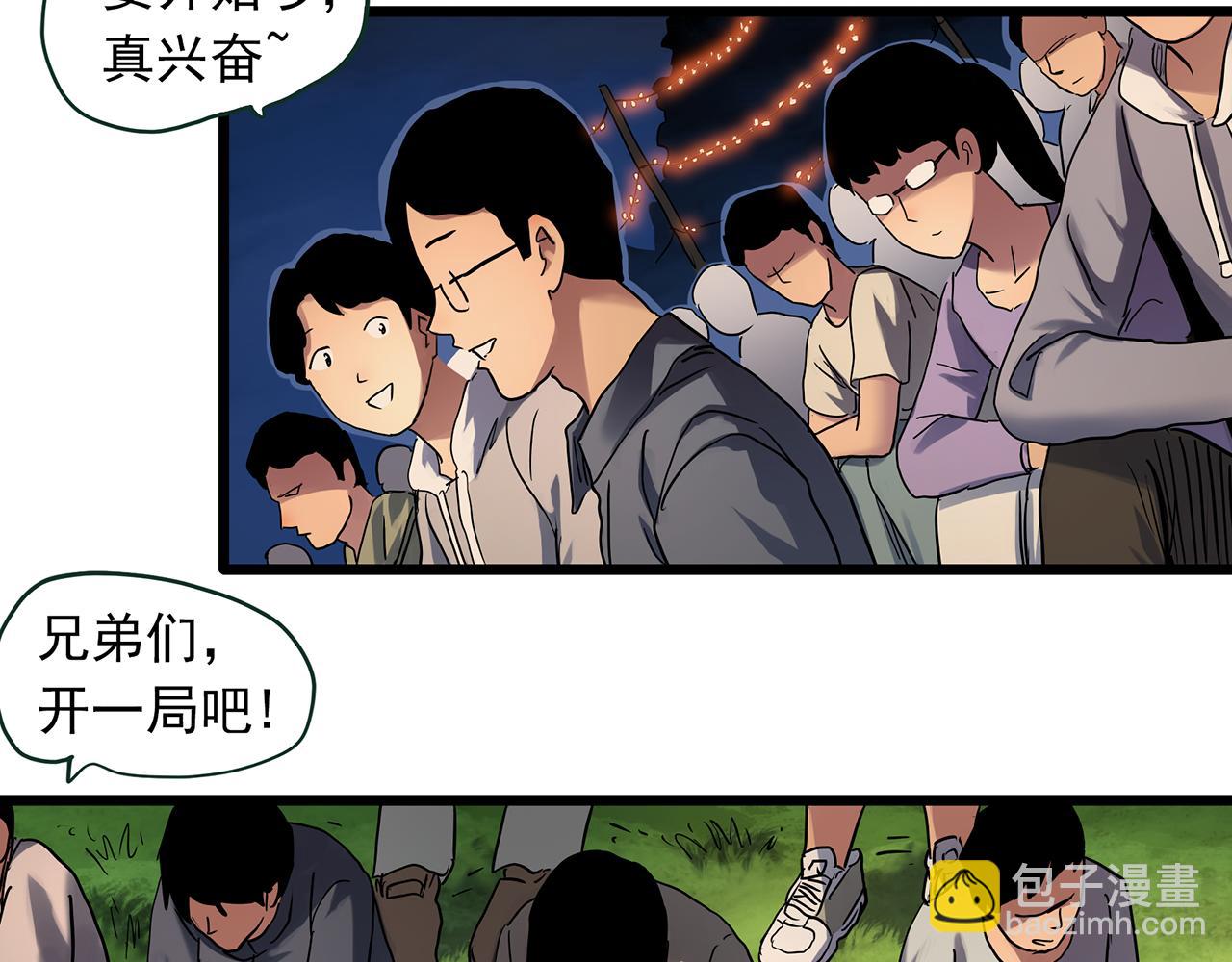 大结局 老徐与阿哲【下】39