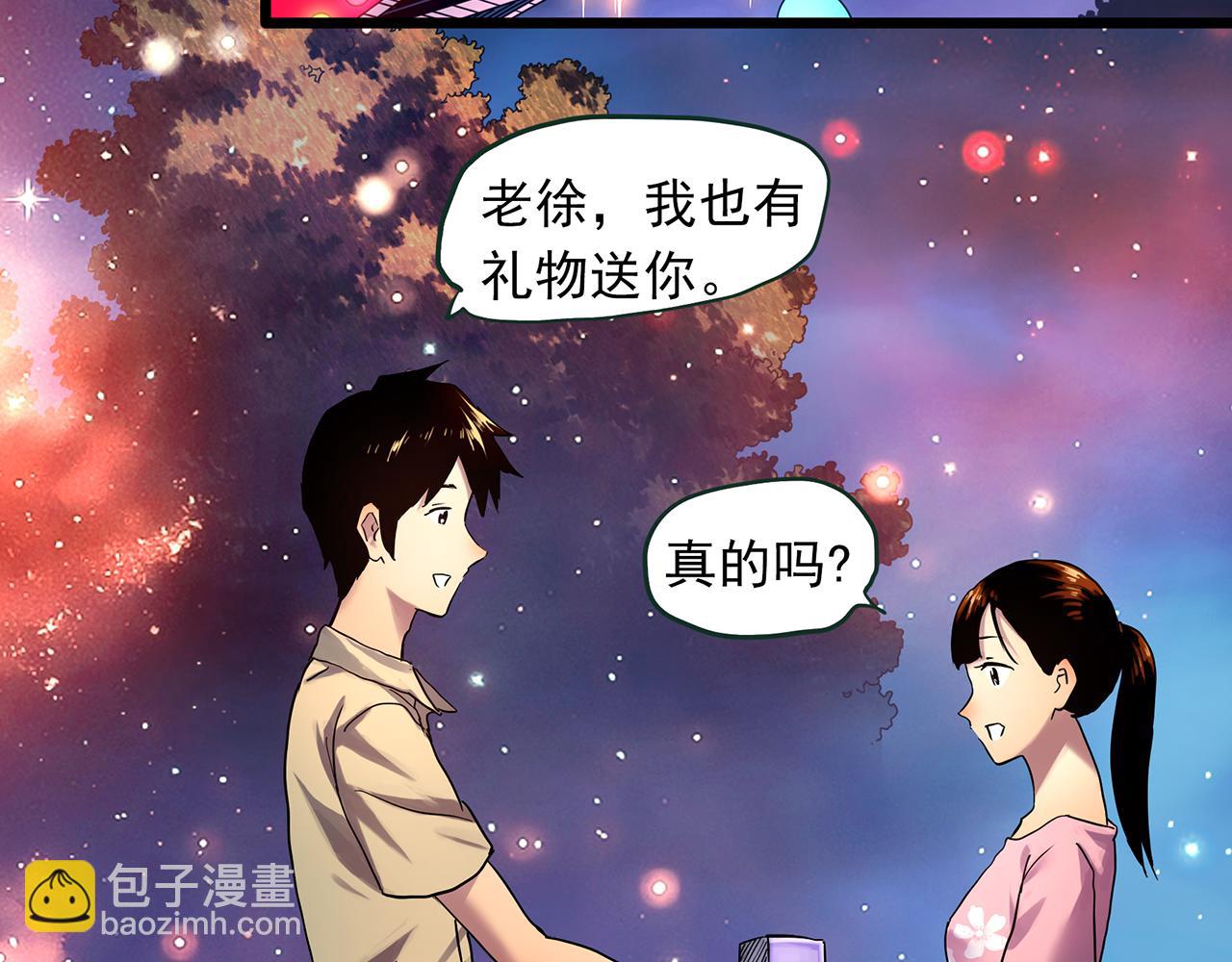 大结局 老徐与阿哲【下】4