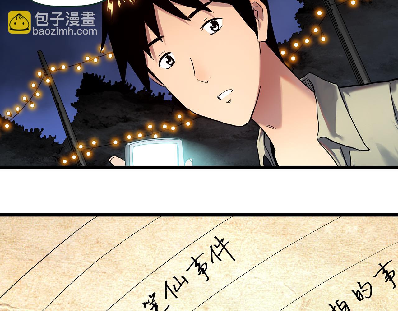 大结局 老徐与阿哲【下】41