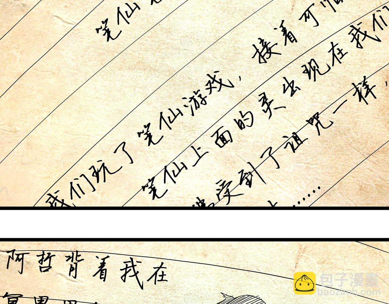 大结局 老徐与阿哲【下】42