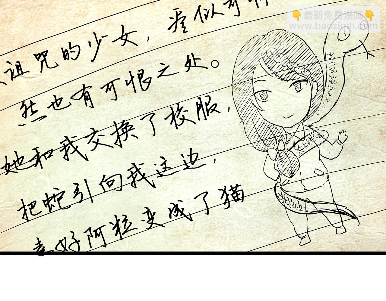 大结局 老徐与阿哲【下】46